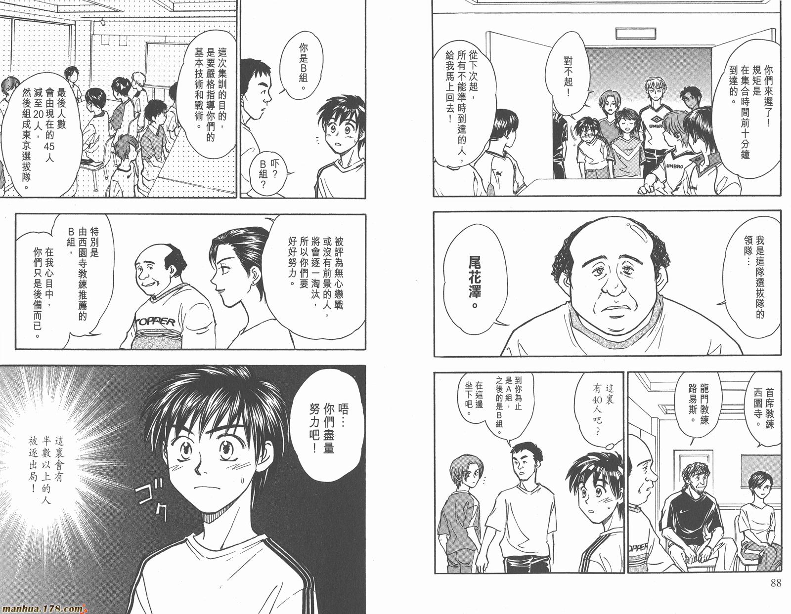 哨声响起 第12卷 第44页