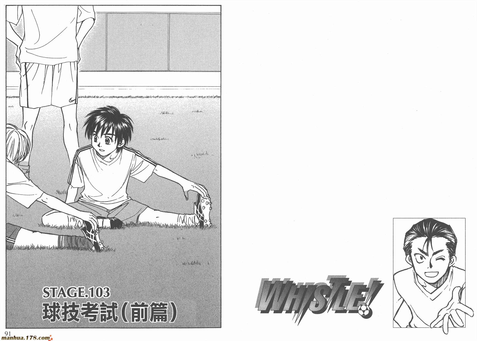 哨声响起 第12卷 第45页