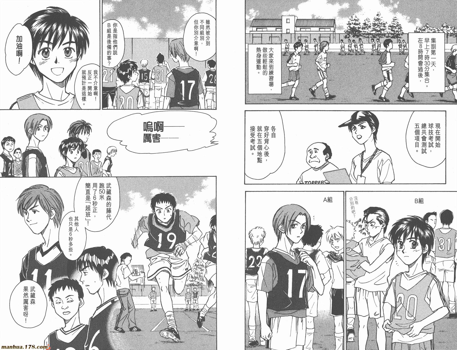 哨声响起 第12卷 第46页