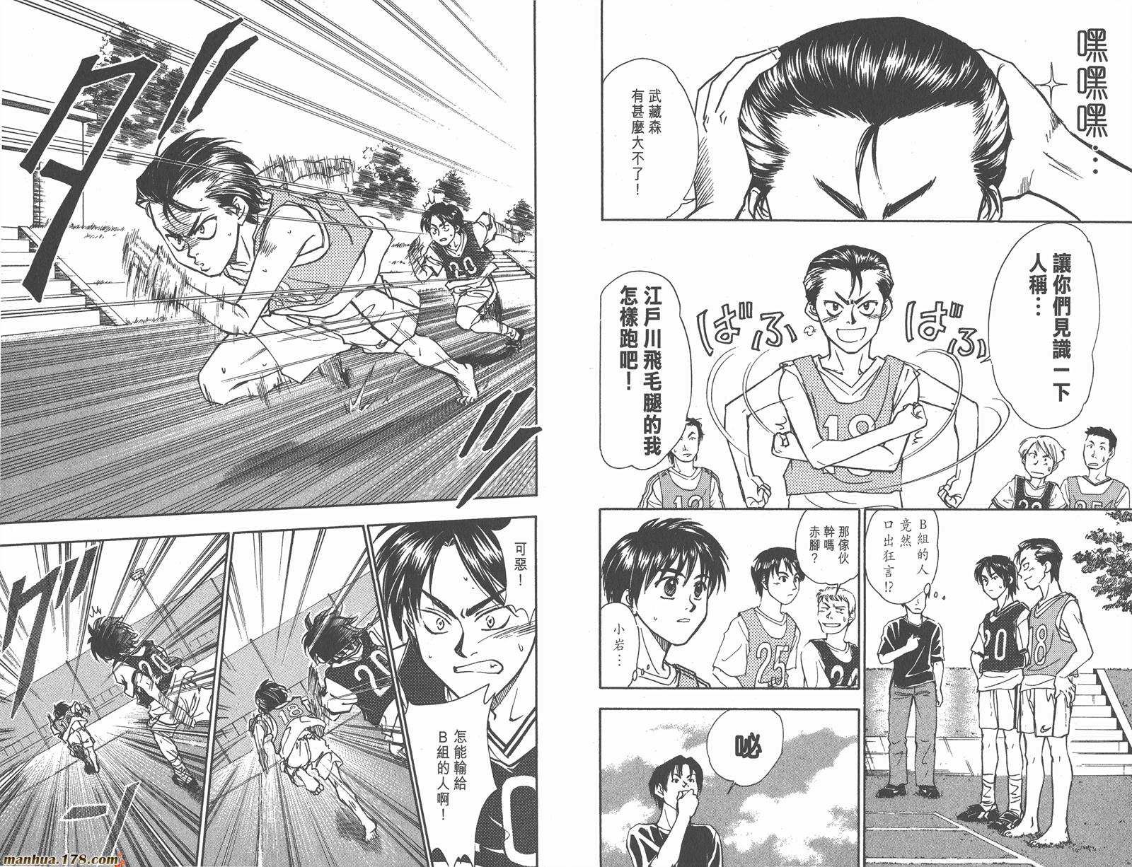 哨声响起 第12卷 第47页