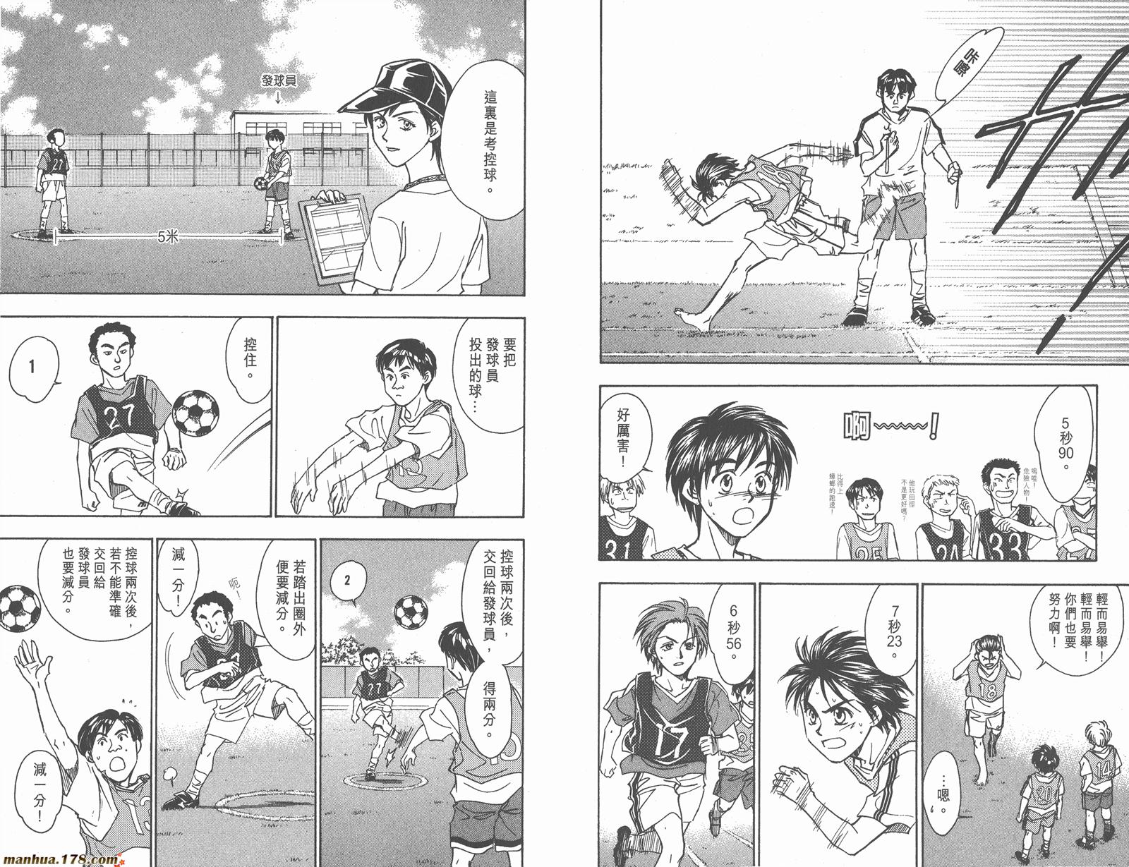 哨声响起 第12卷 第48页