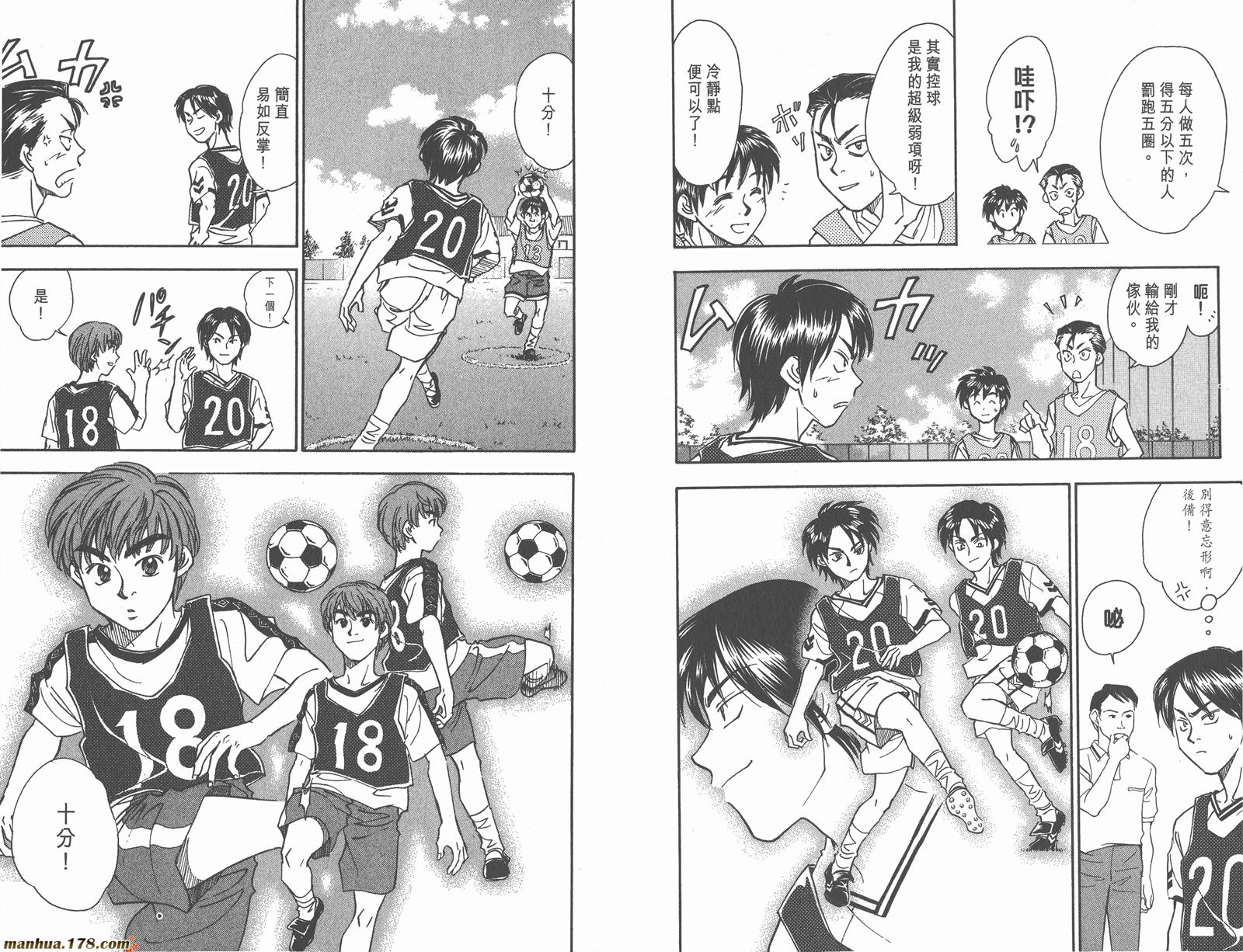 哨声响起 第12卷 第49页