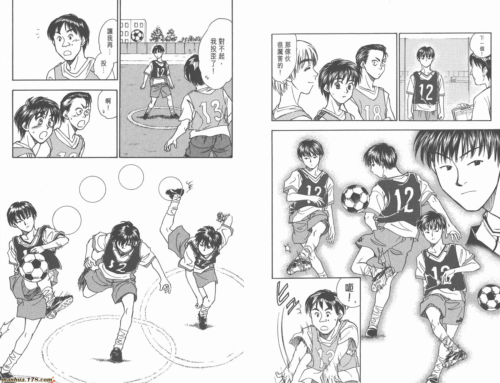 哨声响起 第12卷 第50页