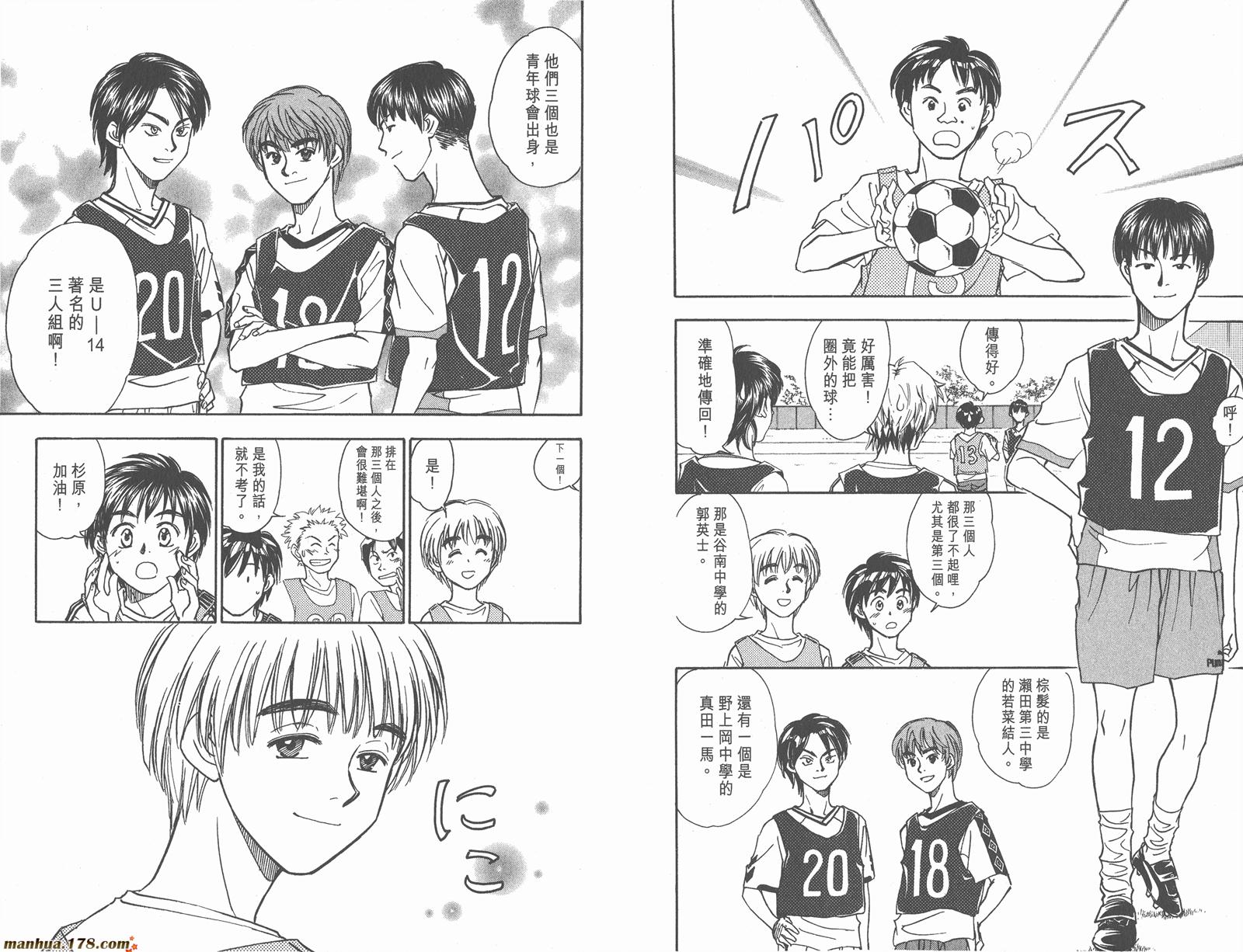 哨声响起 第12卷 第51页