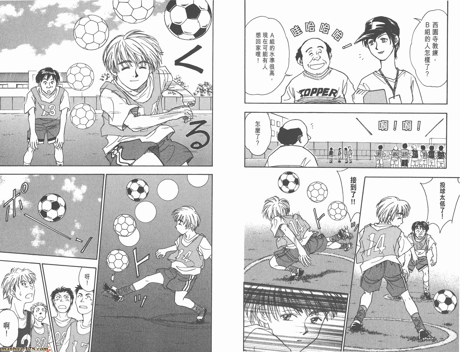 哨声响起 第12卷 第52页