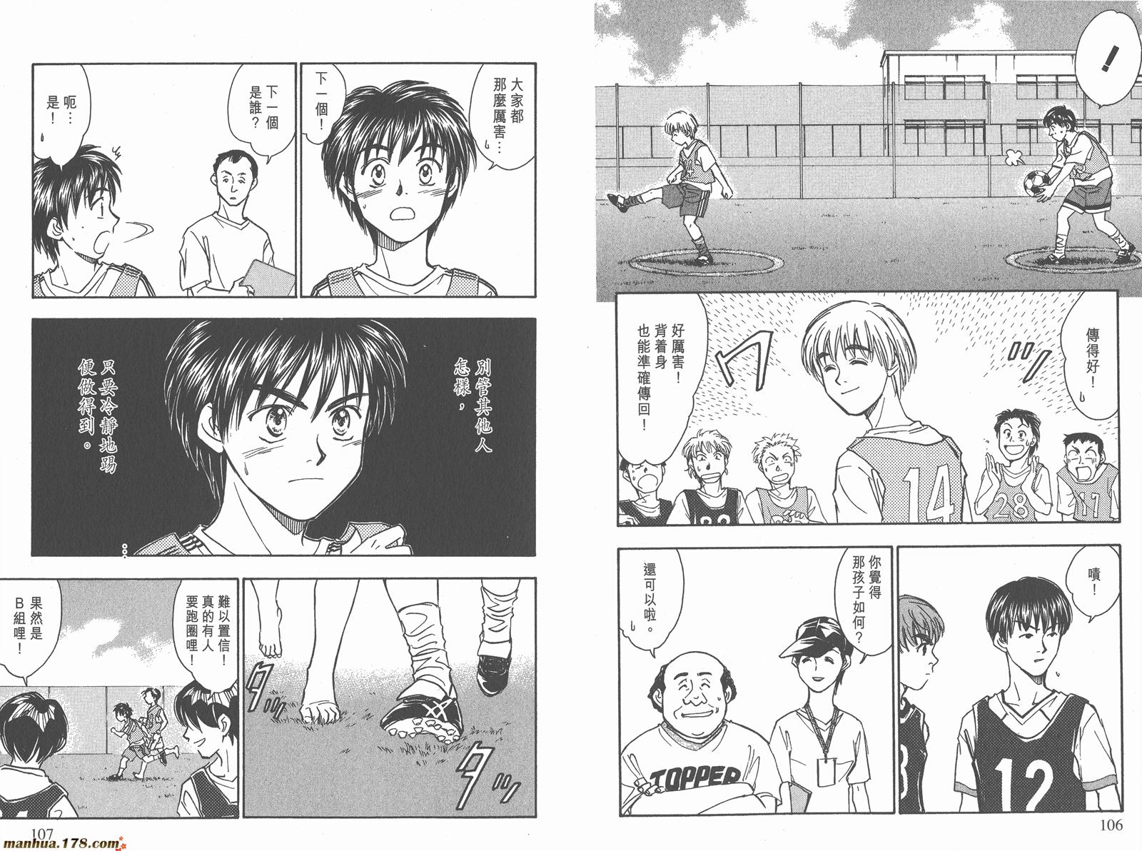 哨声响起 第12卷 第53页