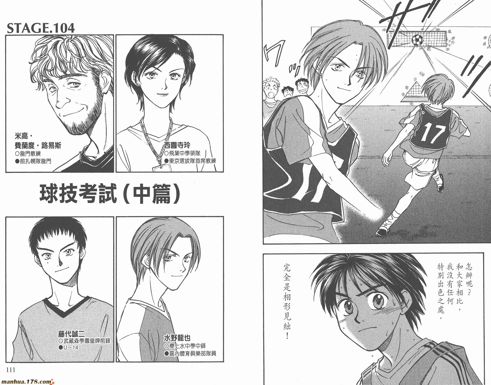 哨声响起 第12卷 第55页