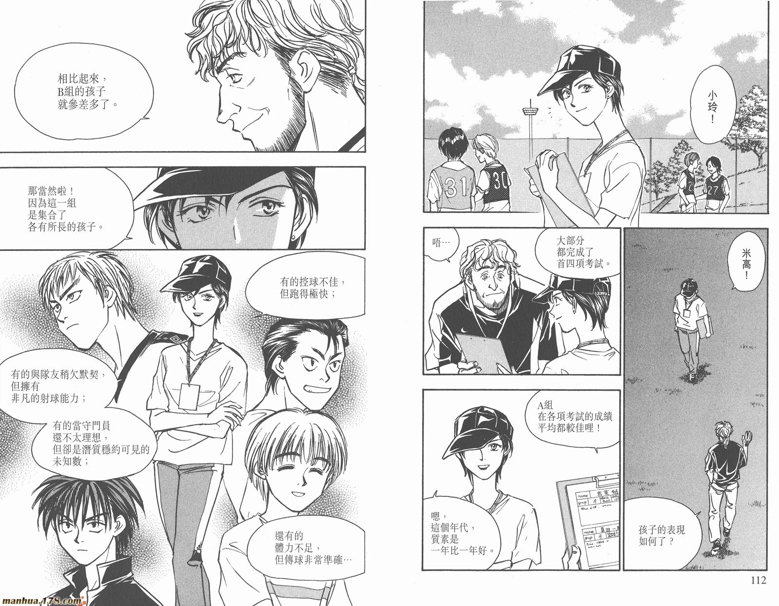 哨声响起 第12卷 第56页