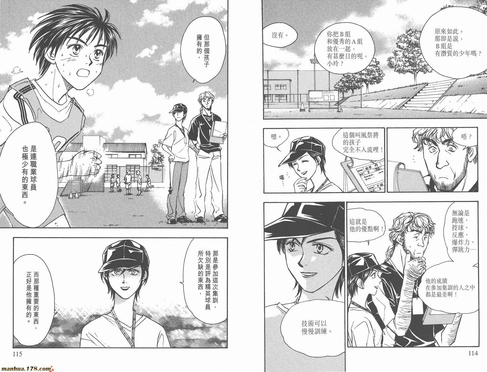 哨声响起 第12卷 第57页