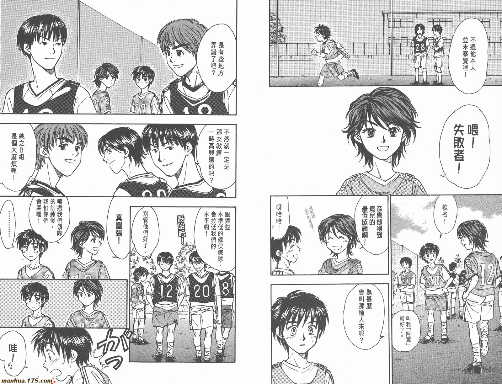 哨声响起 第12卷 第58页