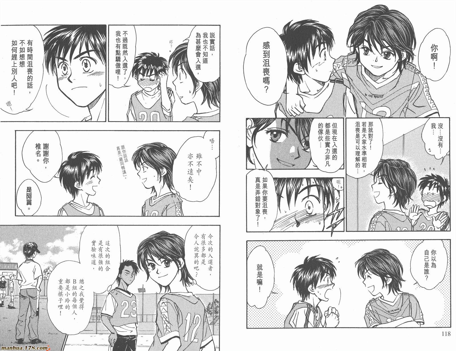 哨声响起 第12卷 第59页