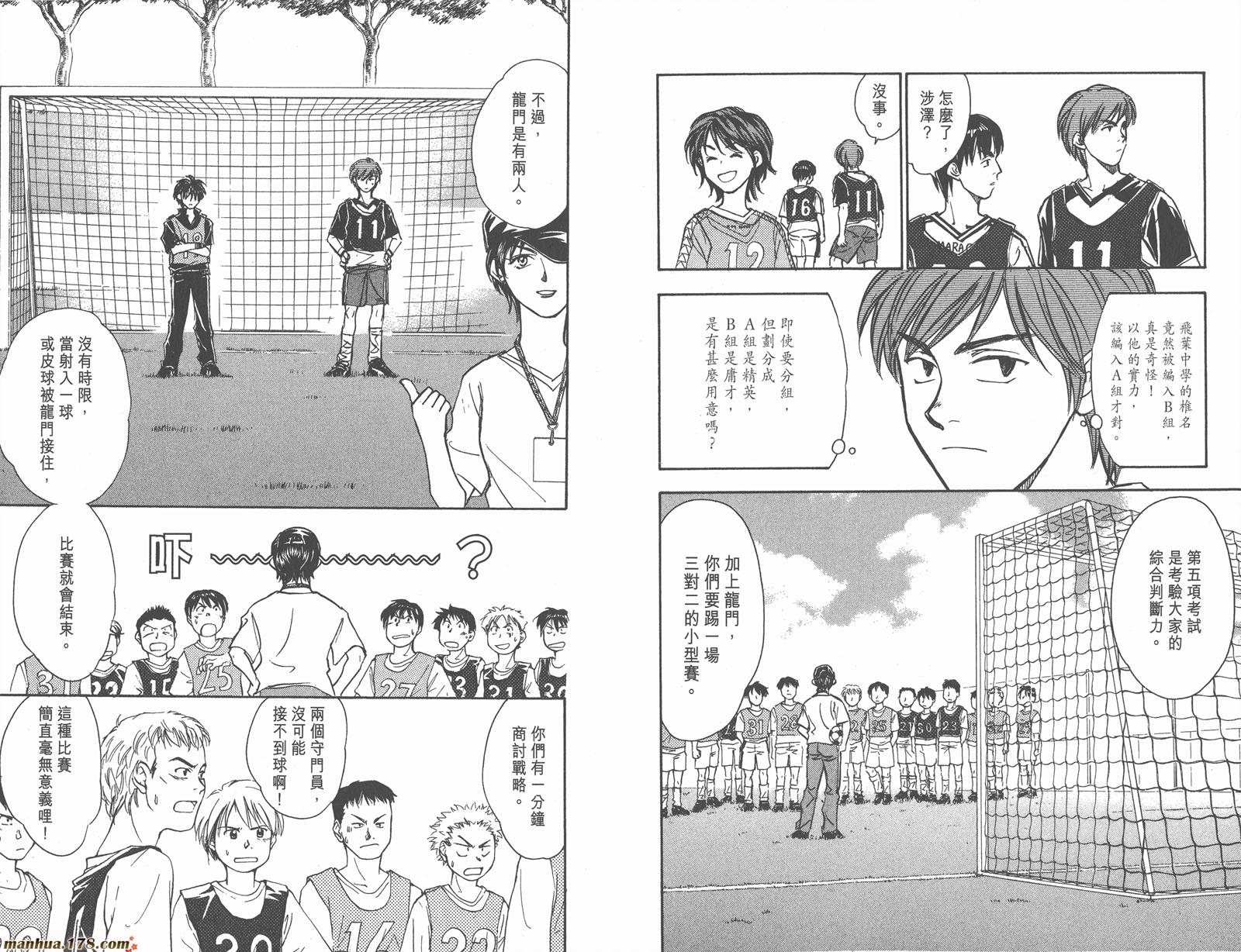 哨声响起 第12卷 第60页