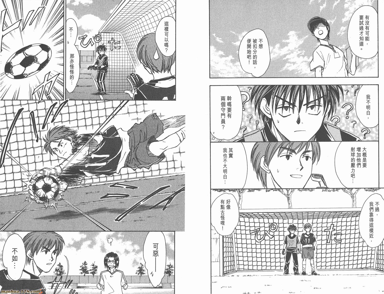 哨声响起 第12卷 第61页