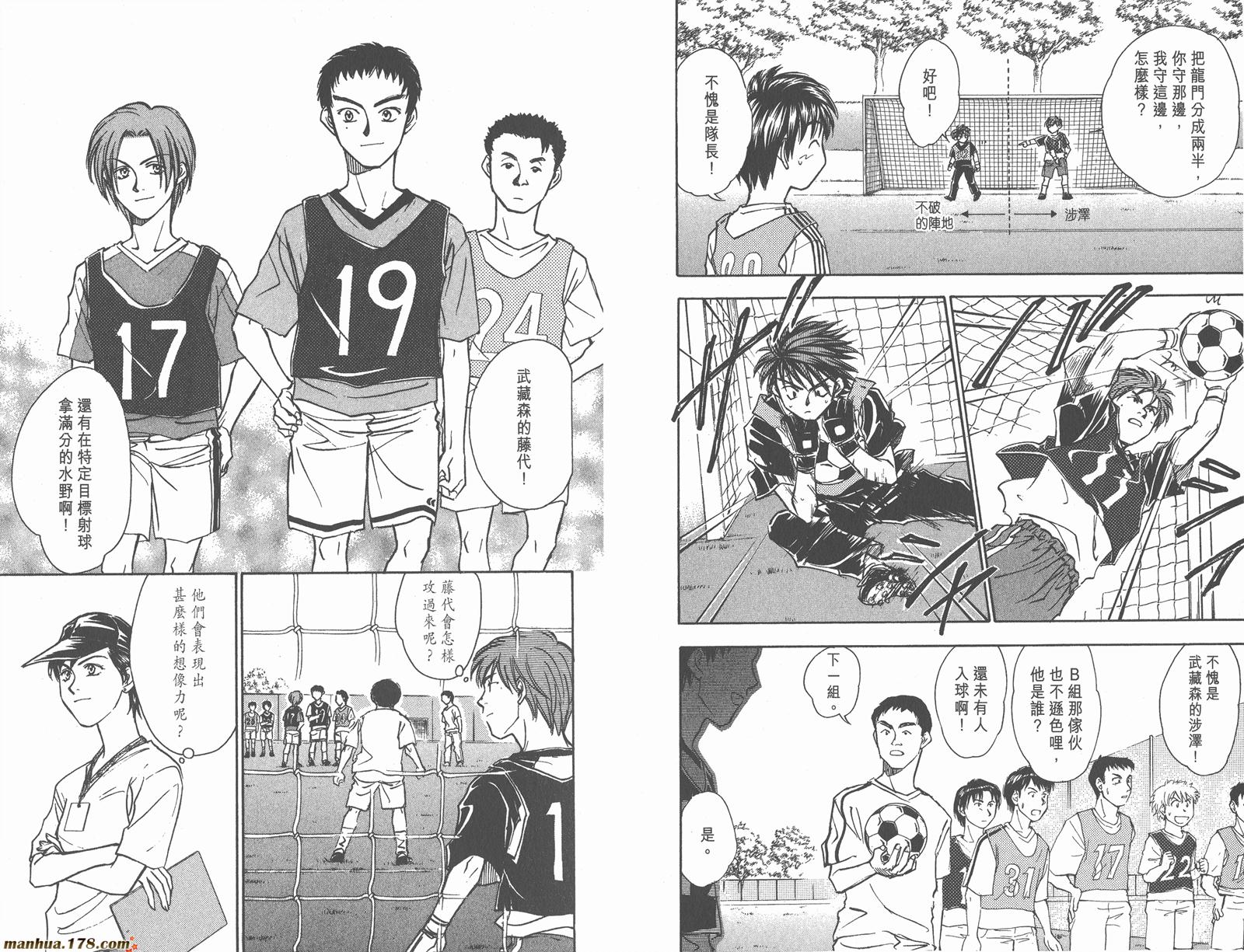 哨声响起 第12卷 第62页