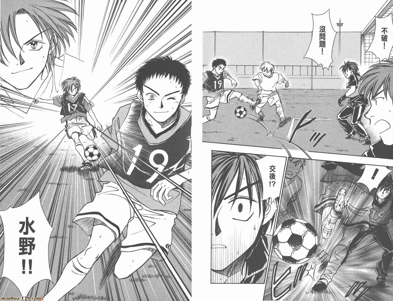 哨声响起 第12卷 第64页