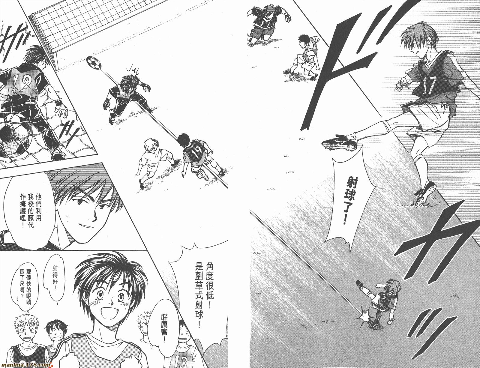 哨声响起 第12卷 第65页