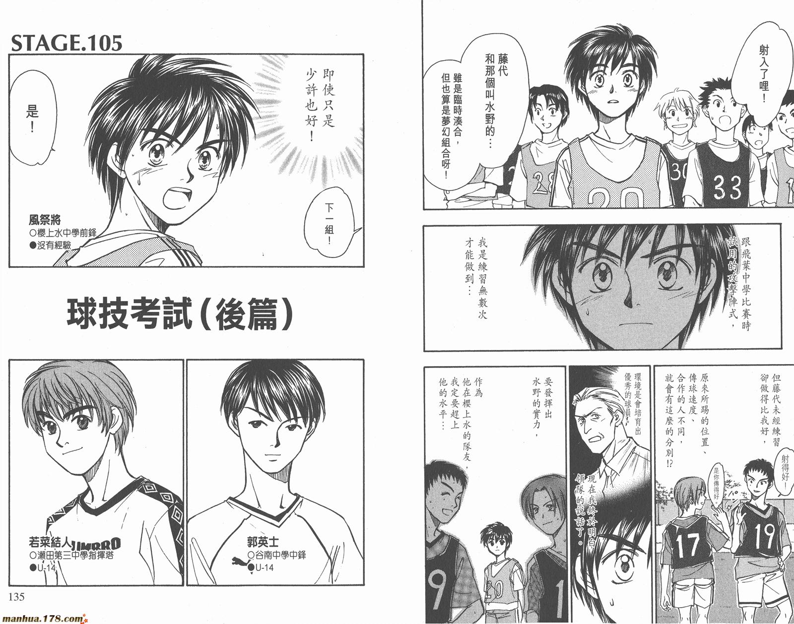 哨声响起 第12卷 第67页