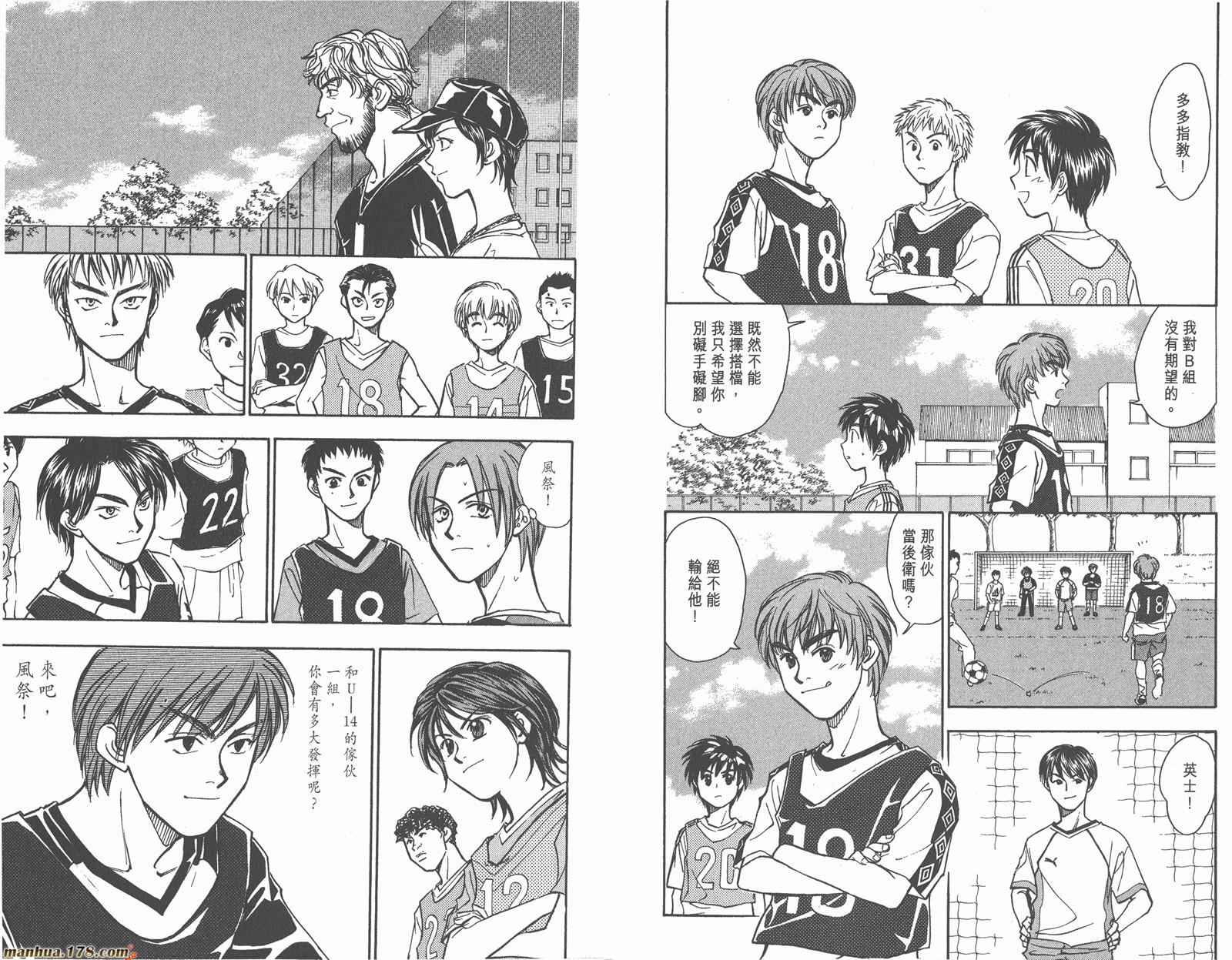 哨声响起 第12卷 第68页