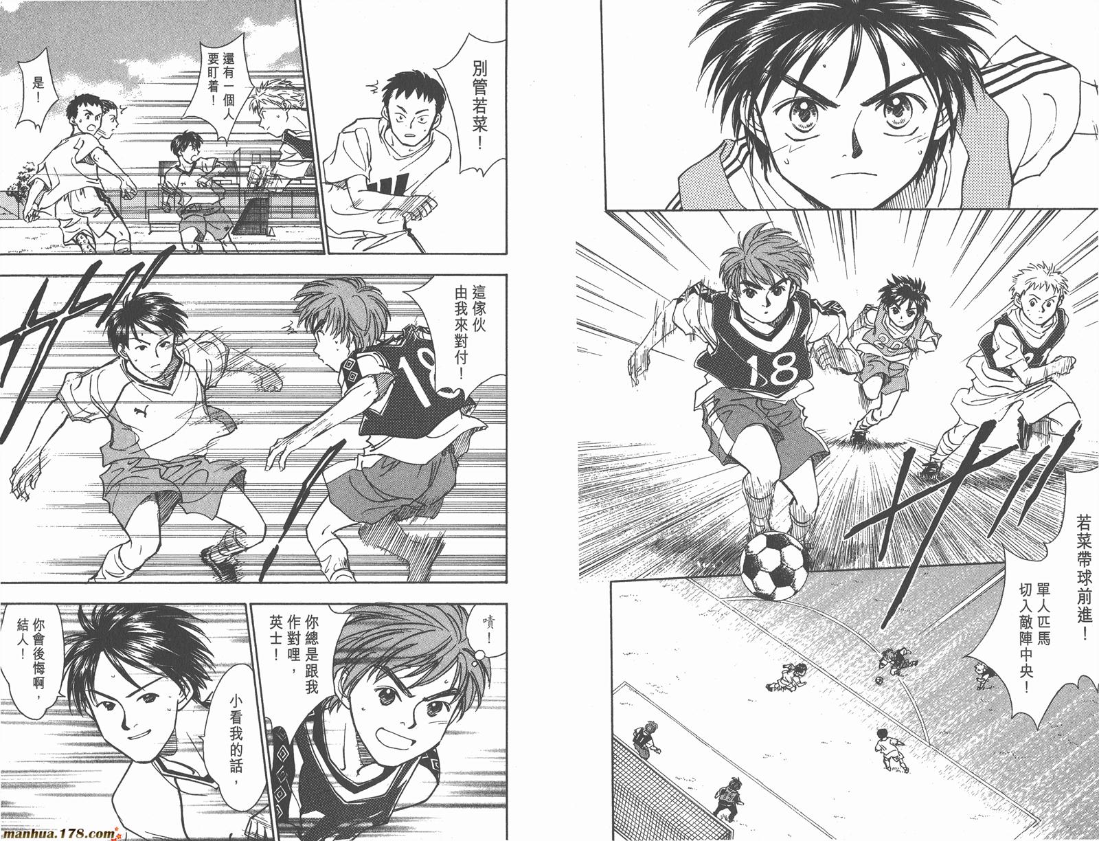 哨声响起 第12卷 第69页