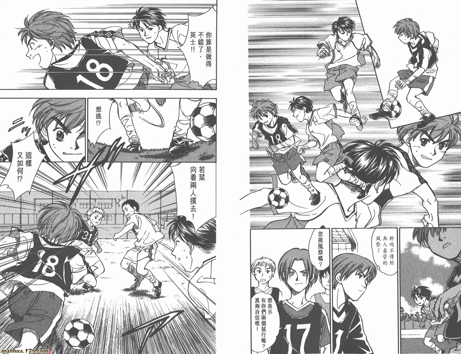 哨声响起 第12卷 第70页