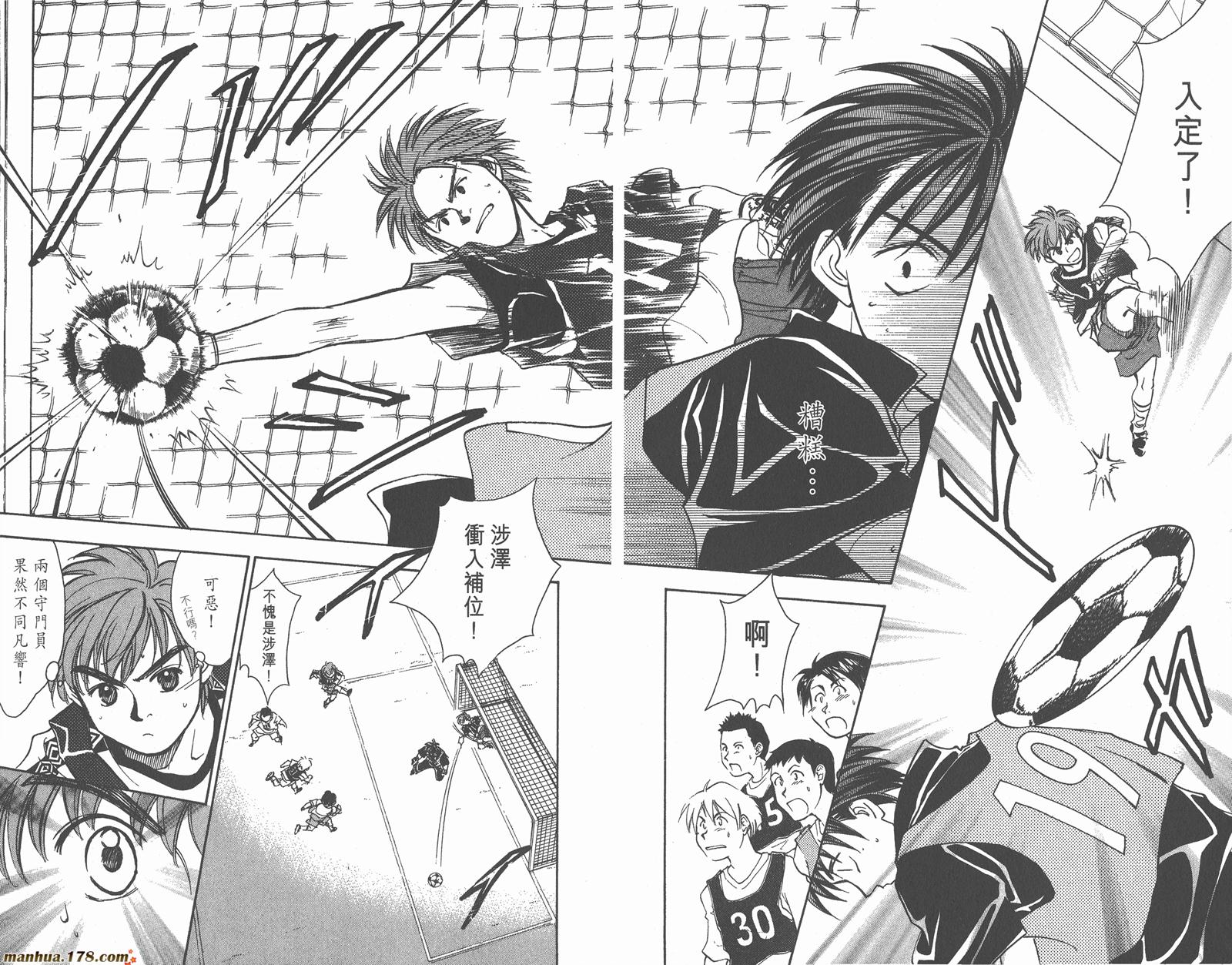 哨声响起 第12卷 第72页