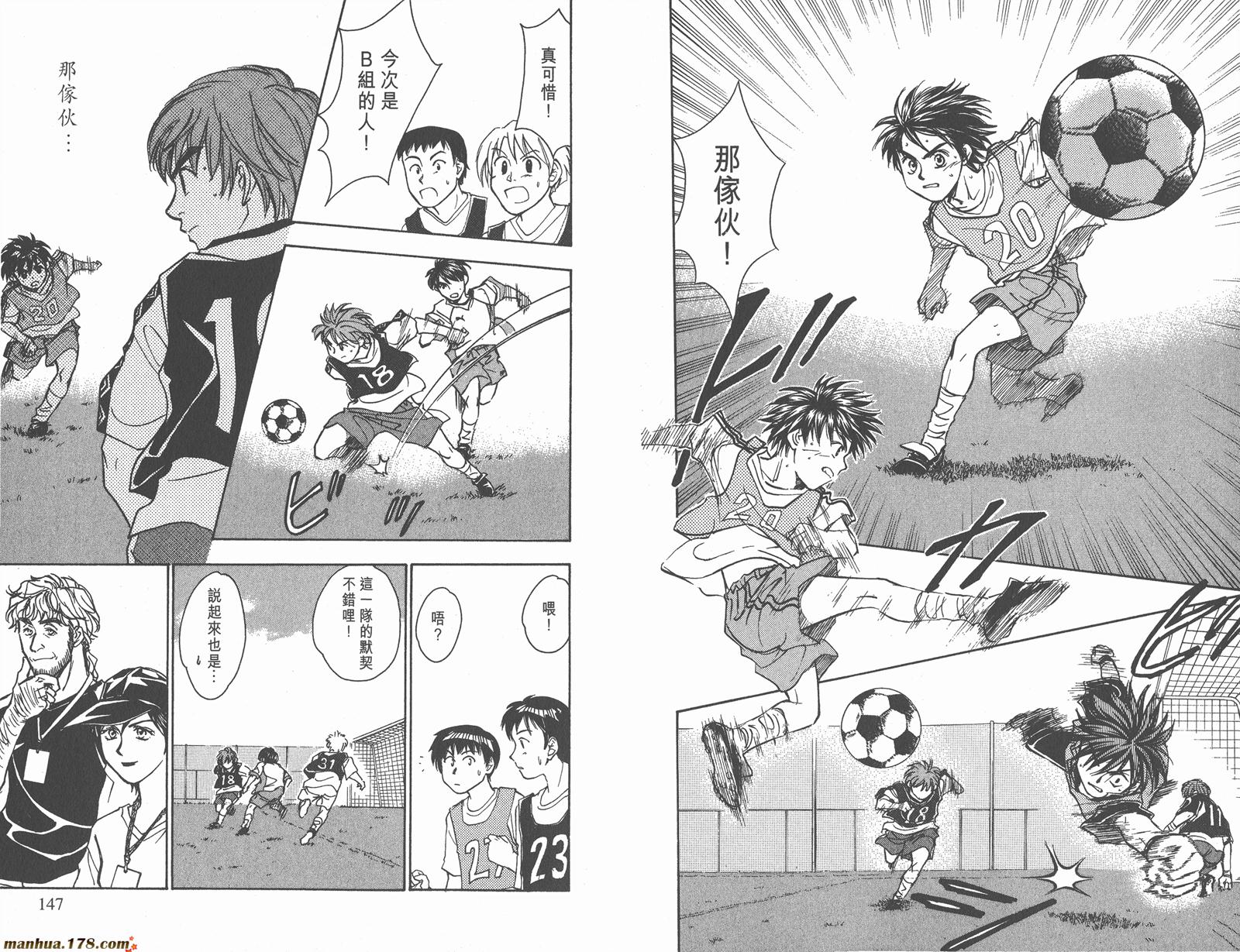 哨声响起 第12卷 第73页