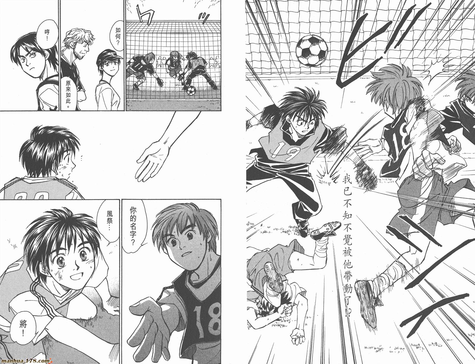 哨声响起 第12卷 第75页