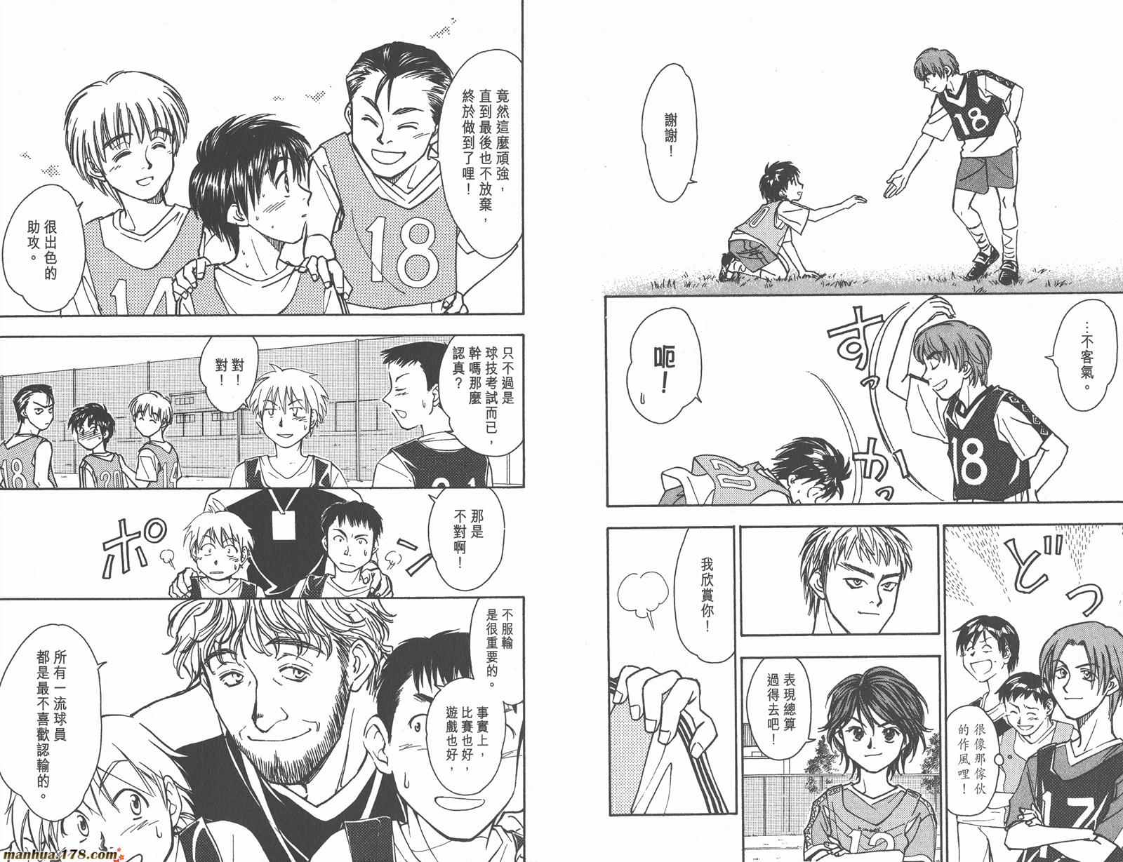 哨声响起 第12卷 第77页