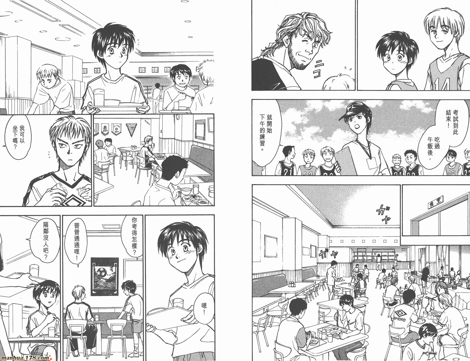 哨声响起 第12卷 第78页