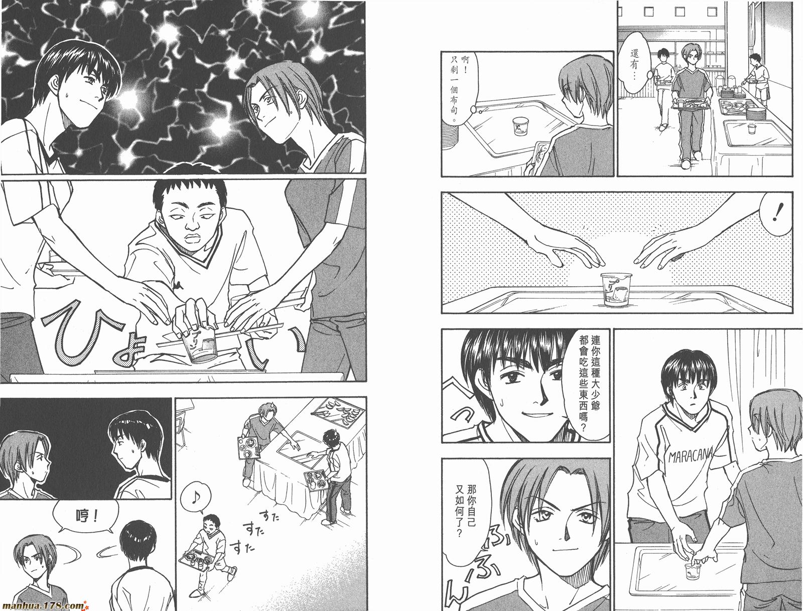 哨声响起 第12卷 第79页