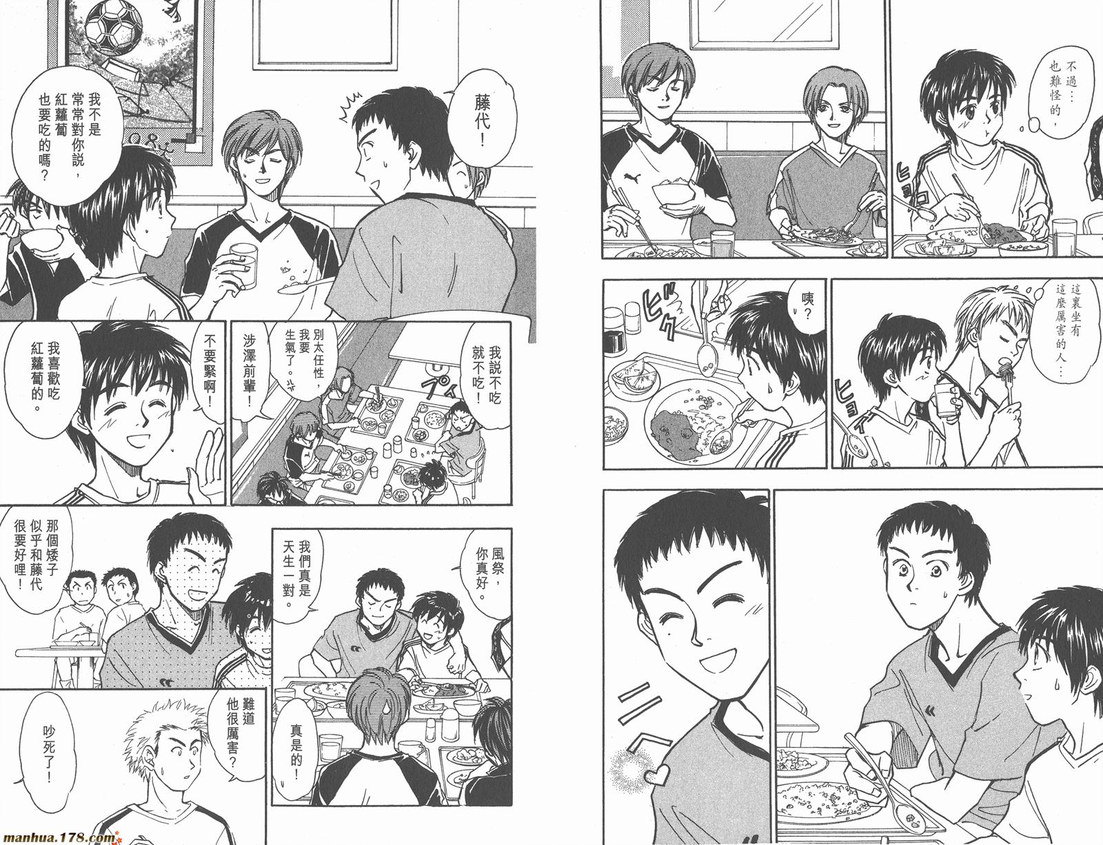 哨声响起 第12卷 第81页