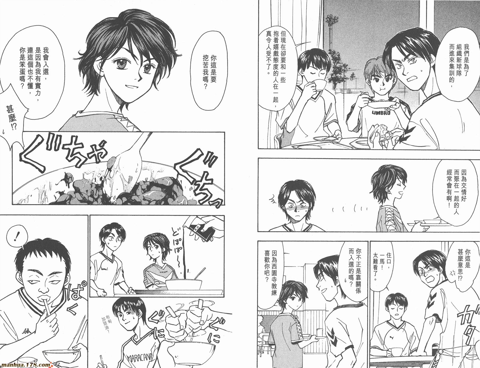 哨声响起 第12卷 第82页