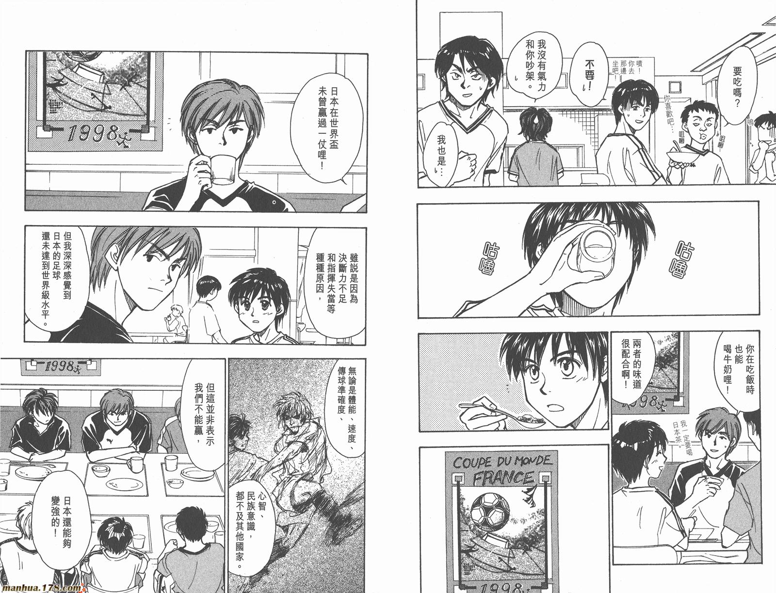 哨声响起 第12卷 第83页