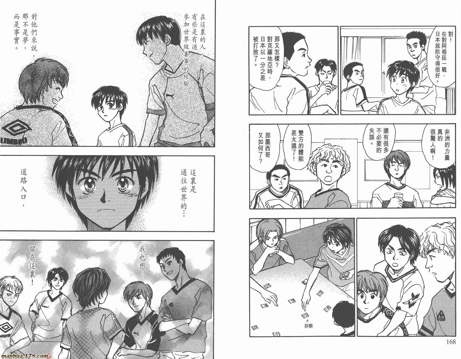 哨声响起 第12卷 第84页