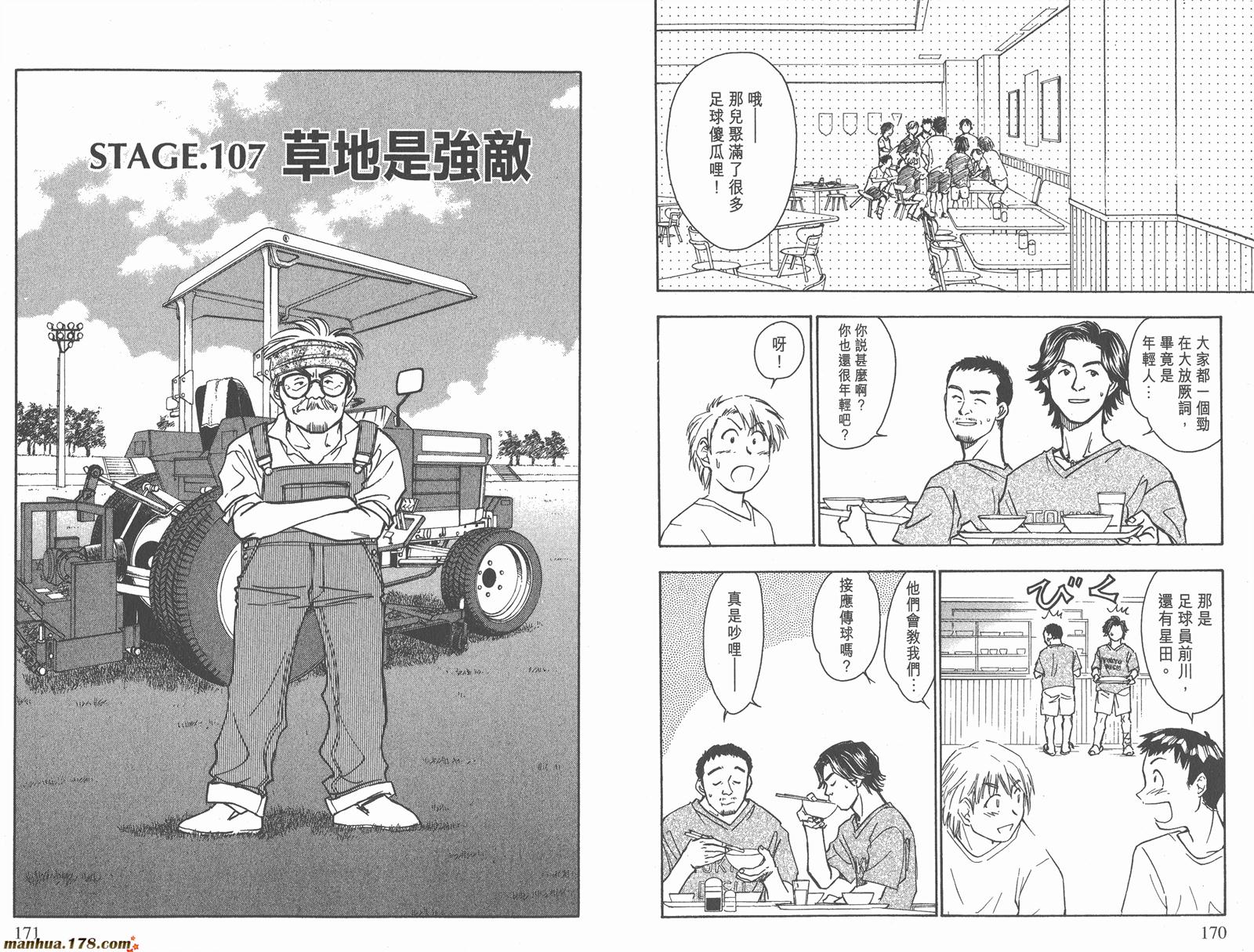 哨声响起 第12卷 第85页