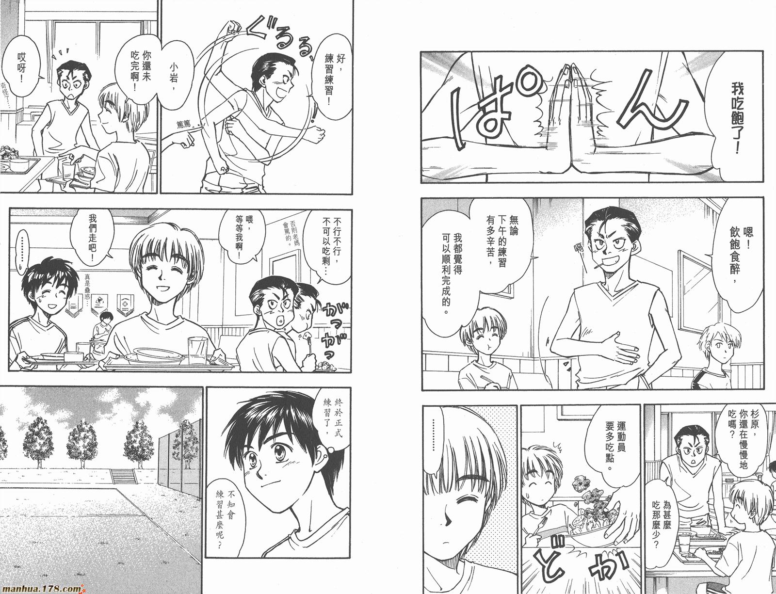 哨声响起 第12卷 第86页