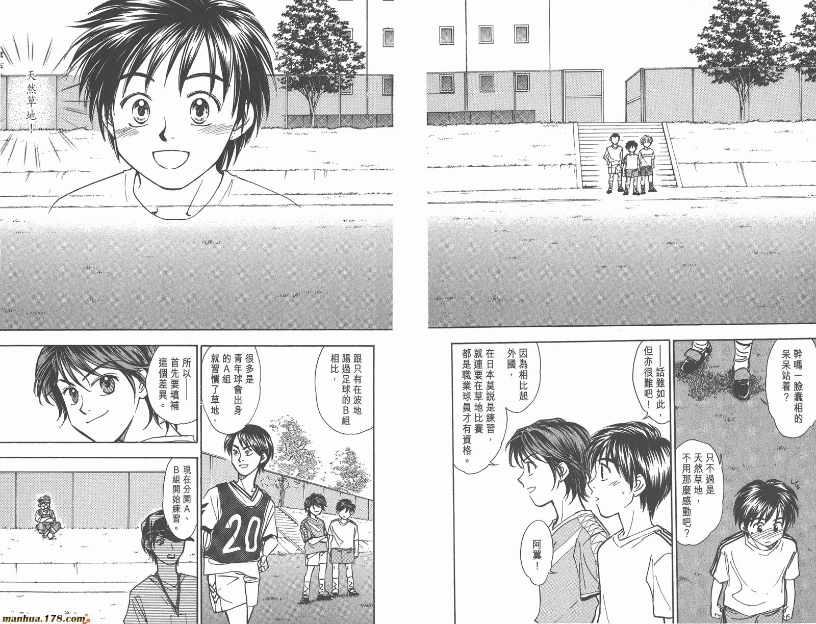 哨声响起 第12卷 第87页