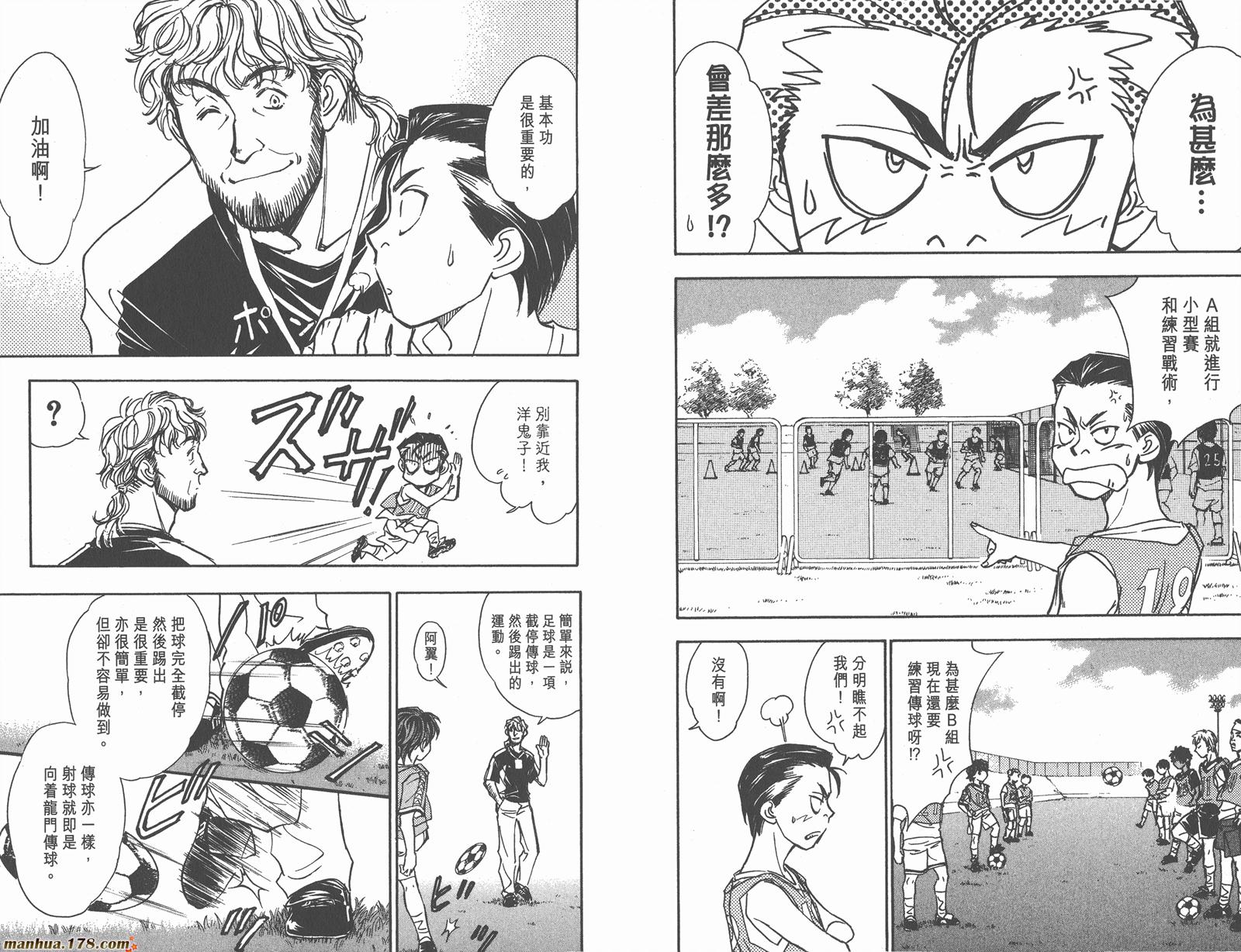 哨声响起 第12卷 第88页