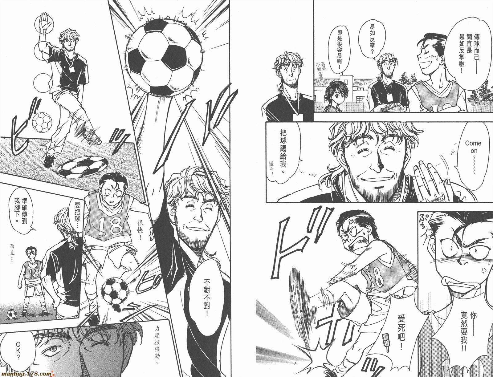 哨声响起 第12卷 第89页