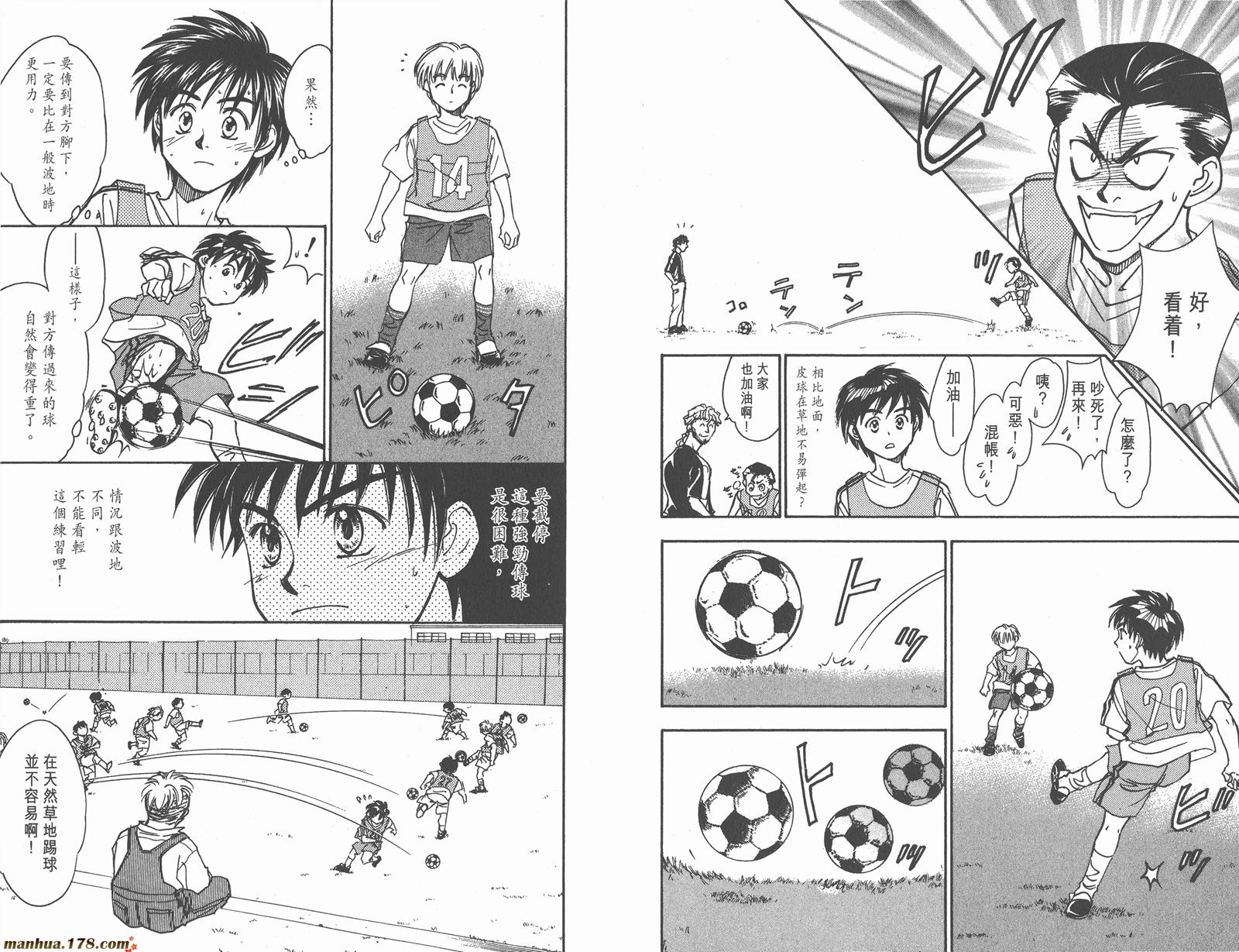 哨声响起 第12卷 第90页