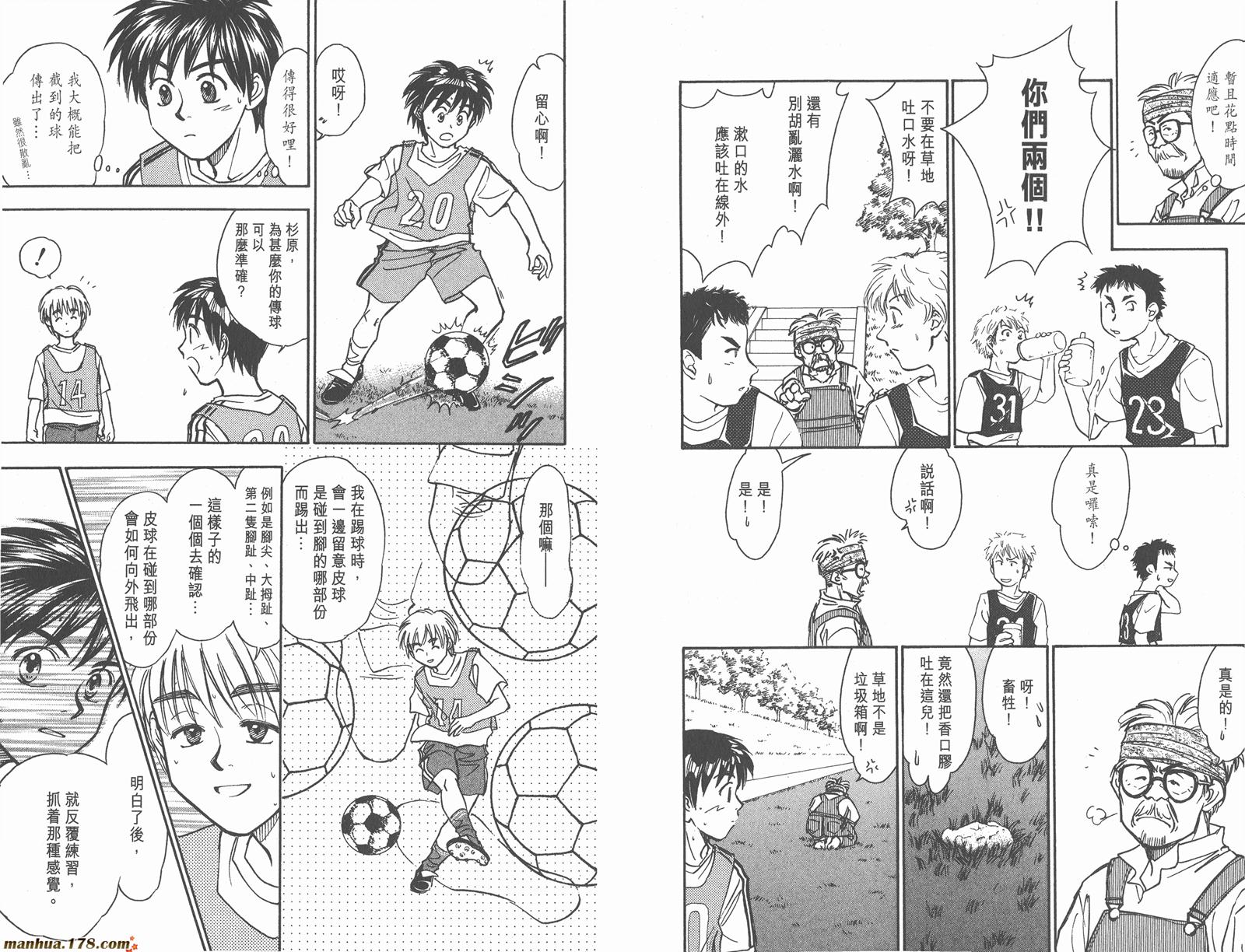 哨声响起 第12卷 第91页