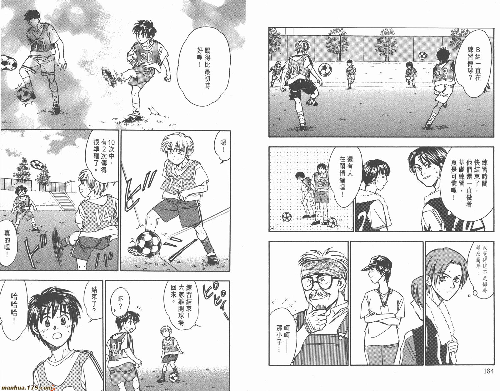 哨声响起 第12卷 第92页