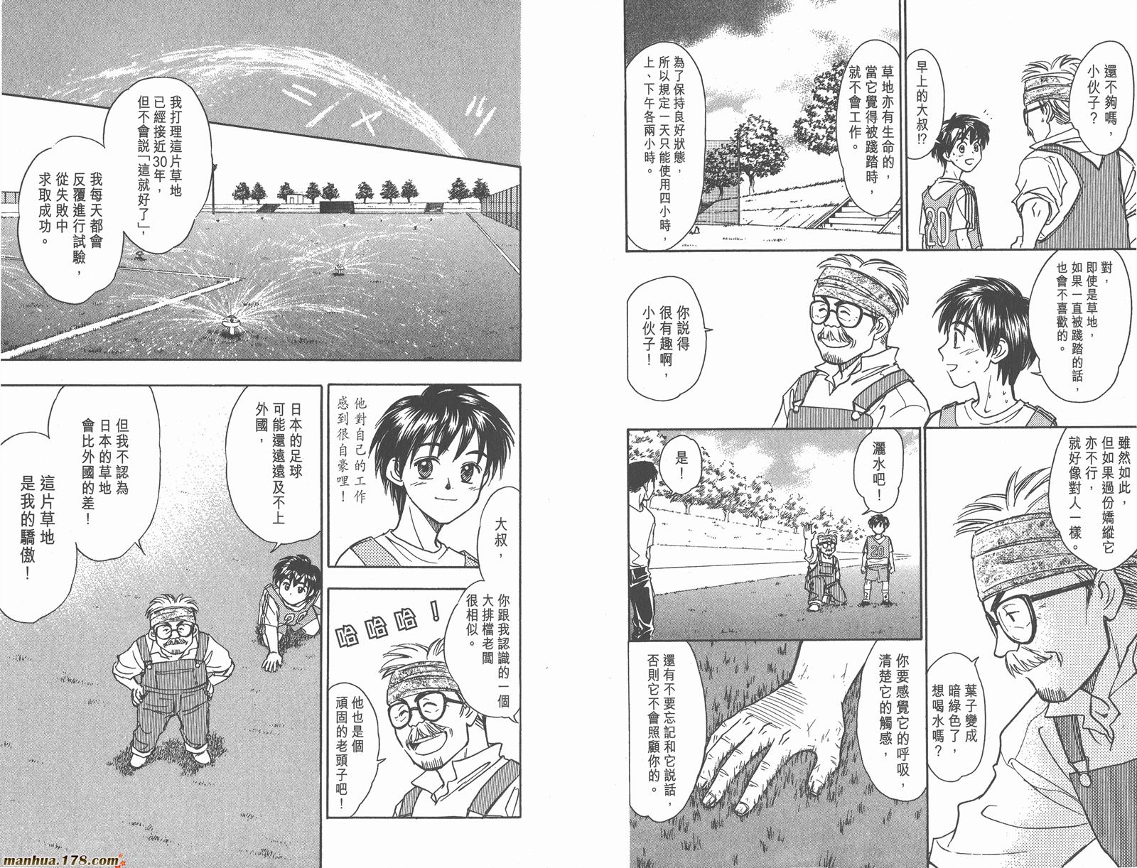 哨声响起 第12卷 第93页