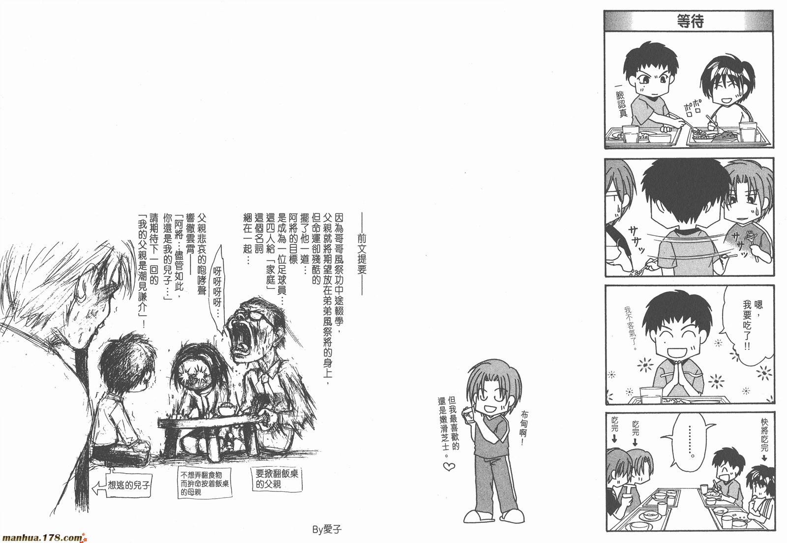 哨声响起 第12卷 第95页