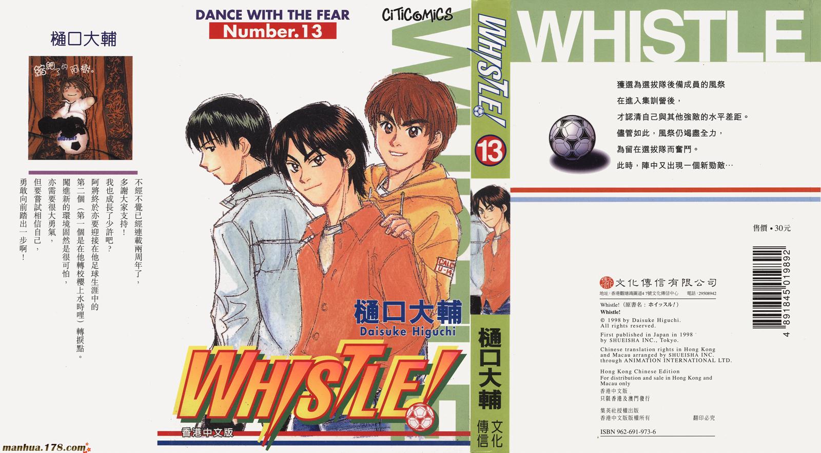 哨声响起 第13卷 第0页