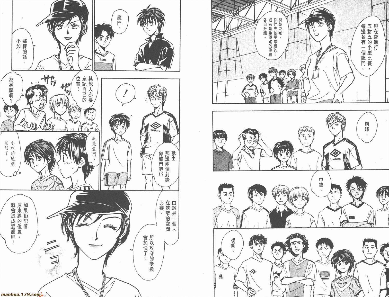 哨声响起第13卷图