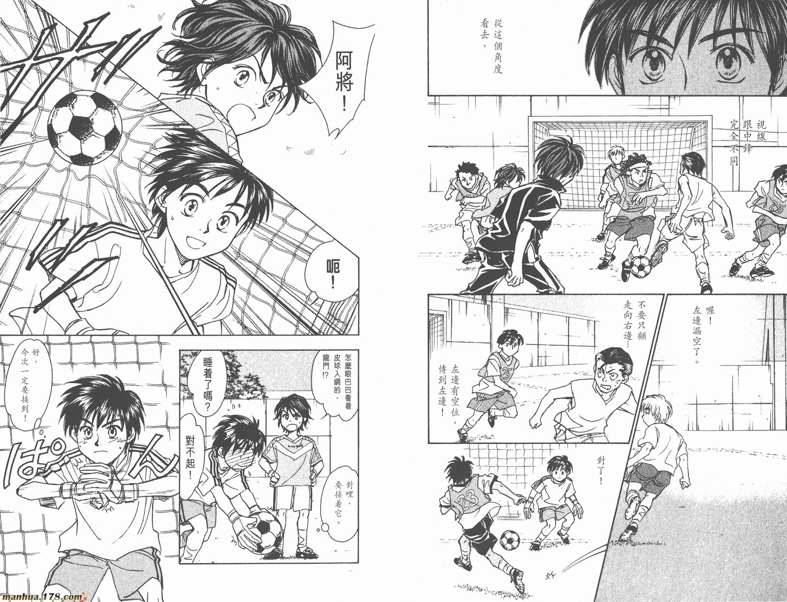 哨声响起 第13卷 第7页