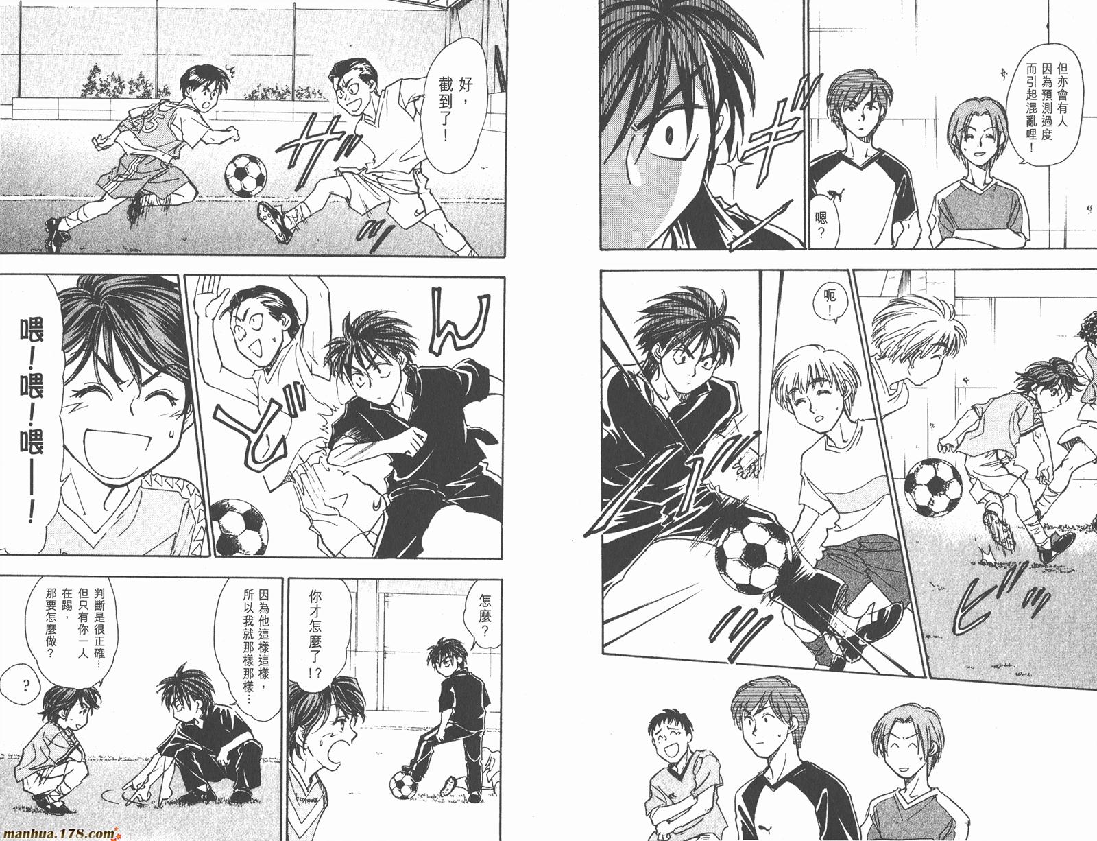 哨声响起 第13卷 第9页