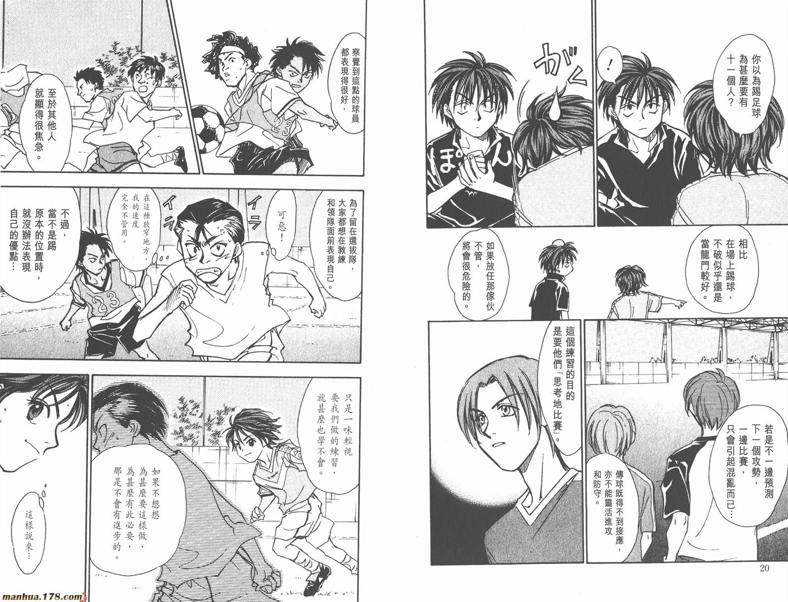 哨声响起 第13卷 第10页