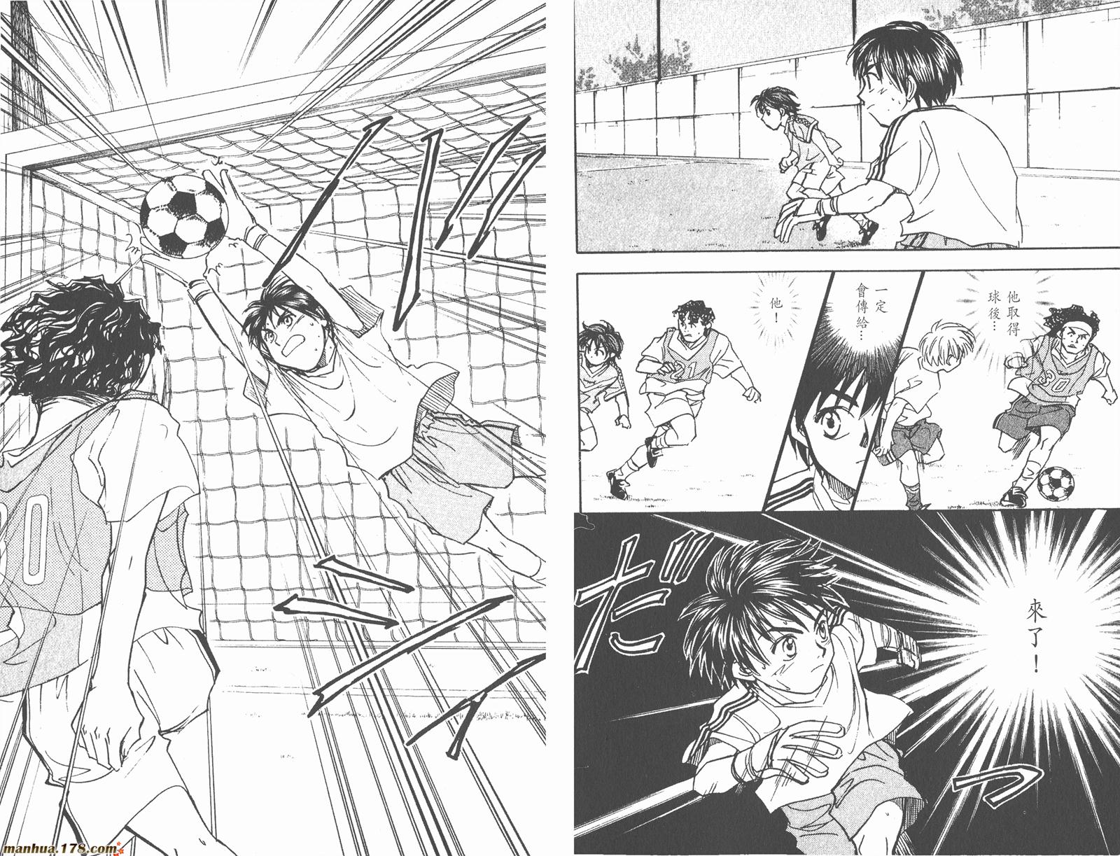 哨声响起 第13卷 第11页